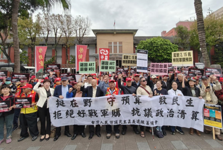 賴政府遭嗆軍購暴政！民團集結立院前抗議　籲拒當美國提款機