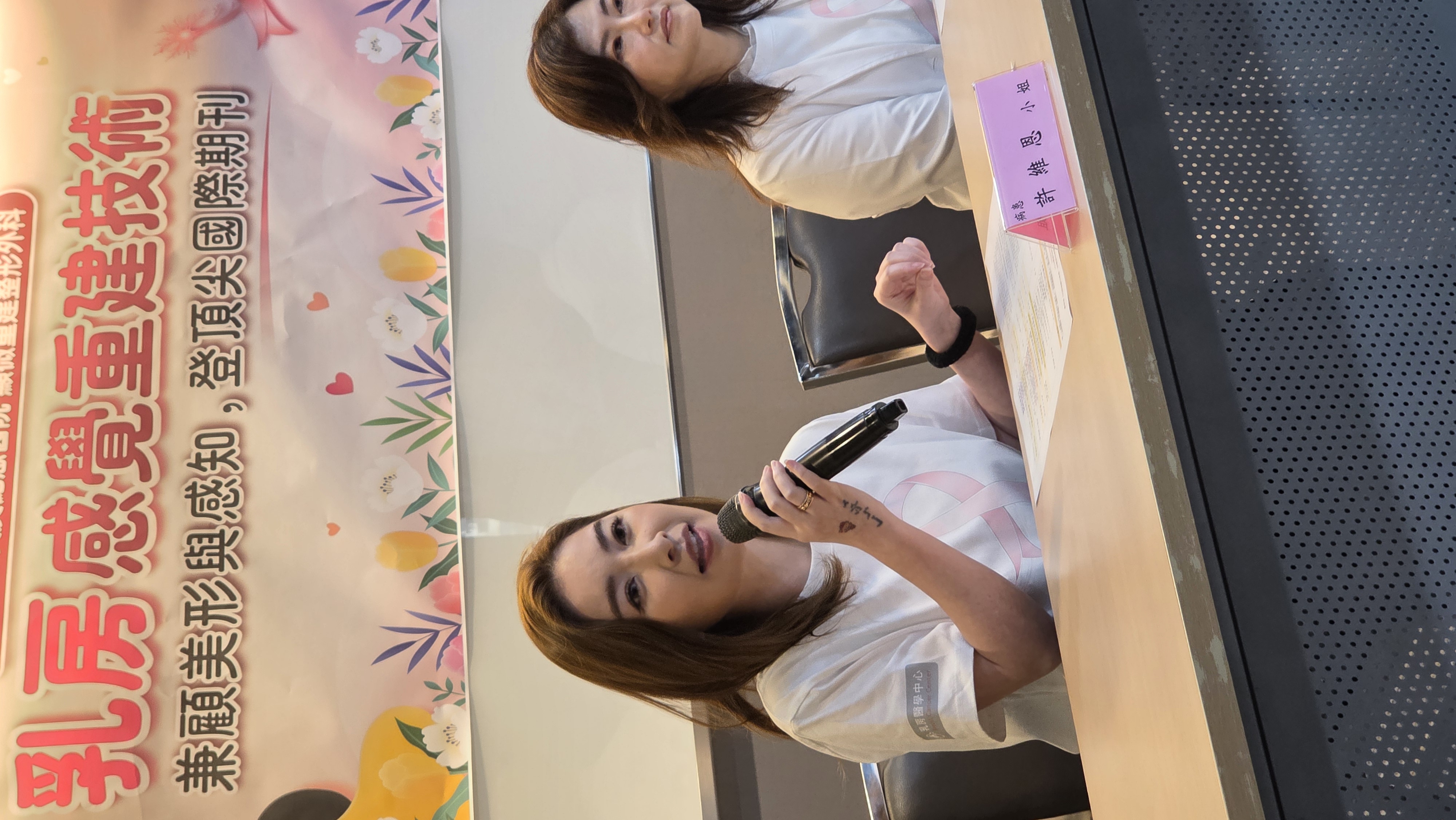 藝人許維恩小姐（左）以病患身分參加記者會，分享她的心路歷程。圖/林口長庚醫院提供