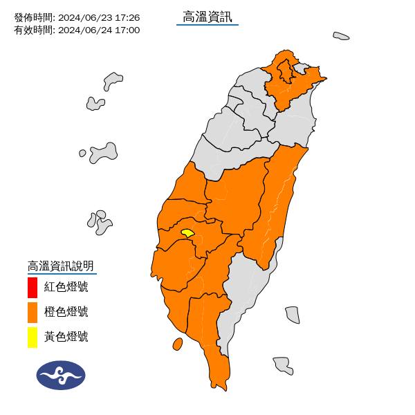 氣象署發布高溫資訊。圖/取自中央氣象署