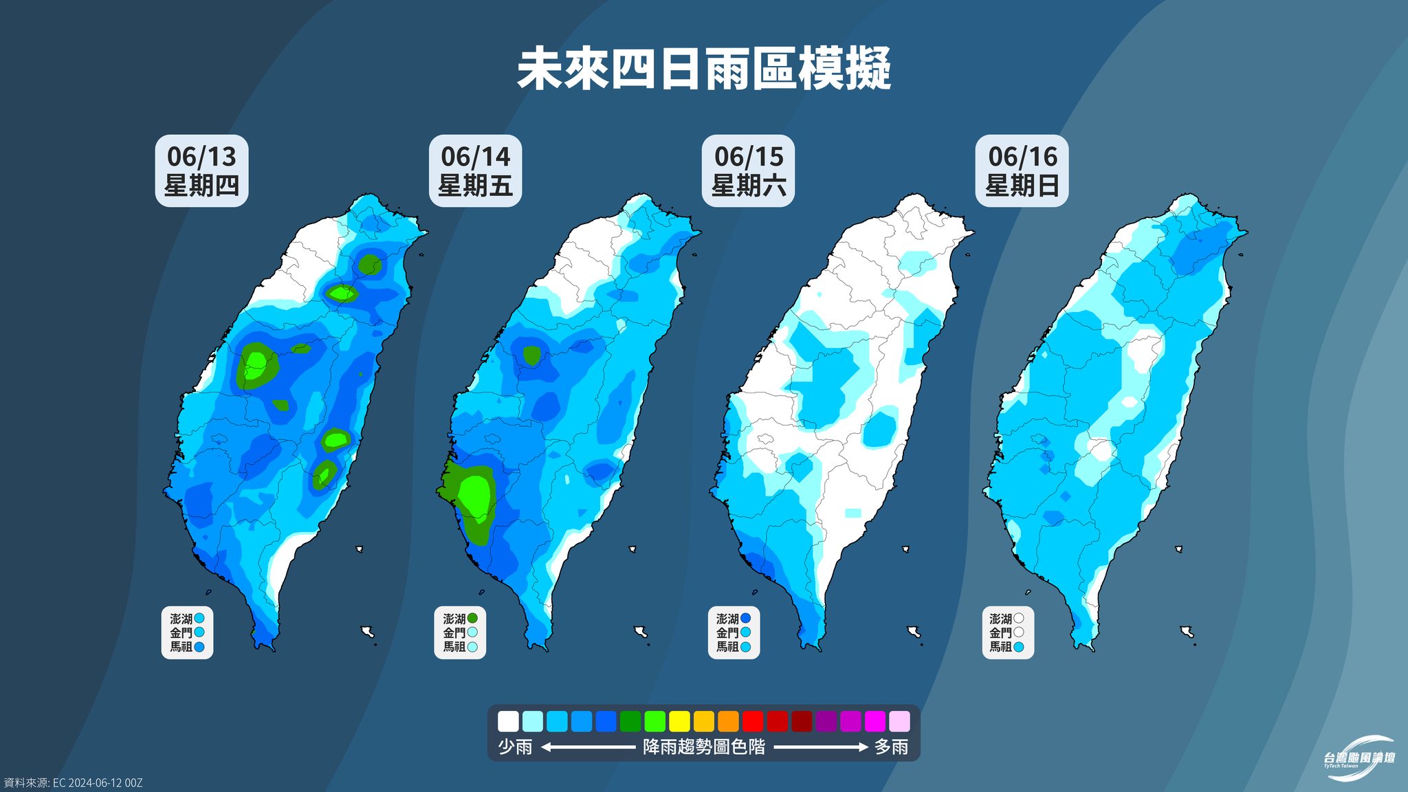 未來4天全台雨區模擬。圖/取自台灣颱風論壇｜天氣特急《臉書》官方粉專