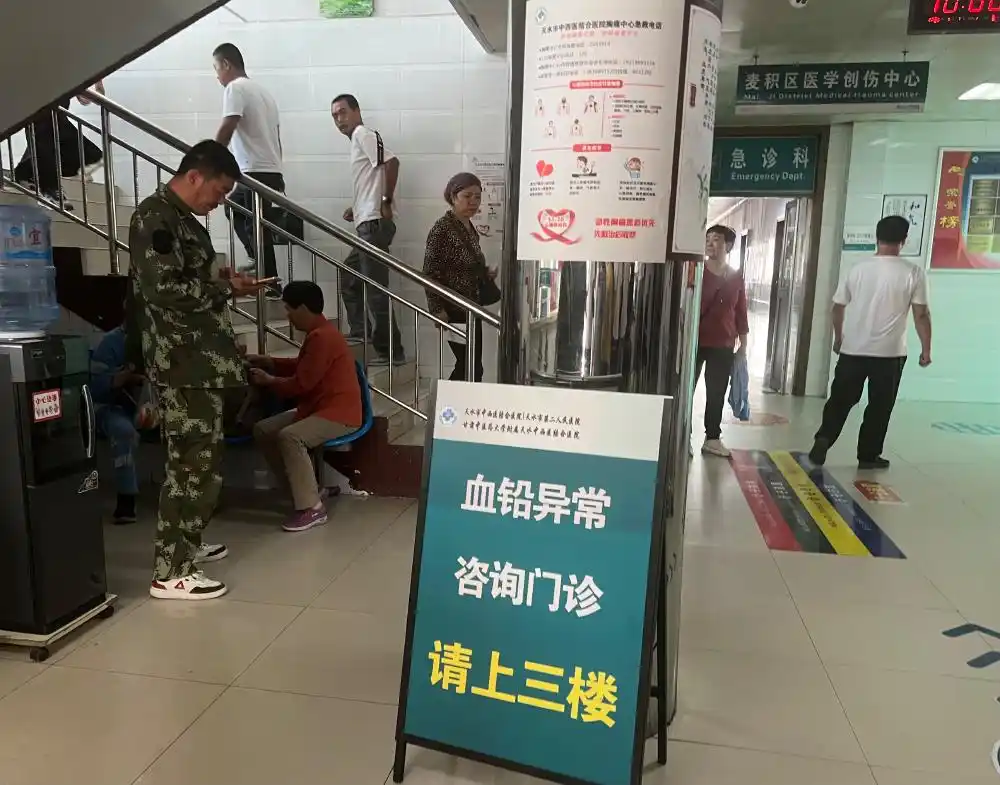 天水第二醫院也設立了血鉛異常的諮詢門診。圖／取自江南時報網