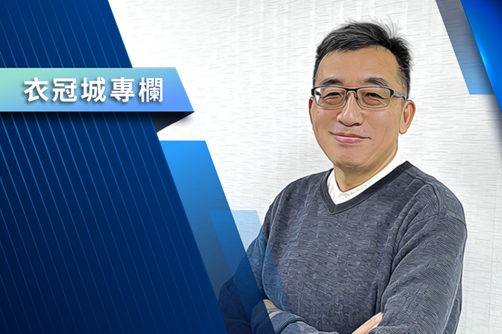 【衣冠城專欄】從「川習會」看G2成形：中國如何讓美國接受平視現實