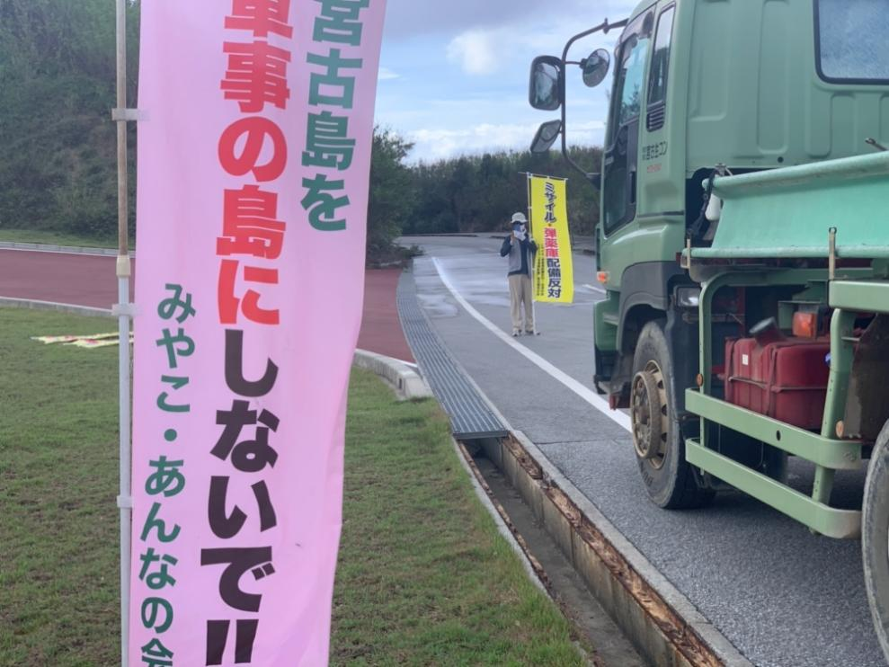 宮古島保良村的居民總會每天定時在建造導彈基地的公路入口處抗議。圖／取自觀察者網