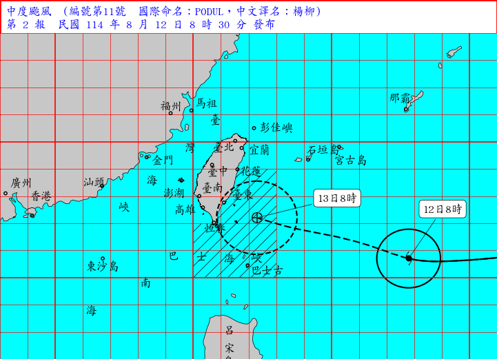 第11號颱風楊柳海上颱風警報。圖/取自中央氣象署