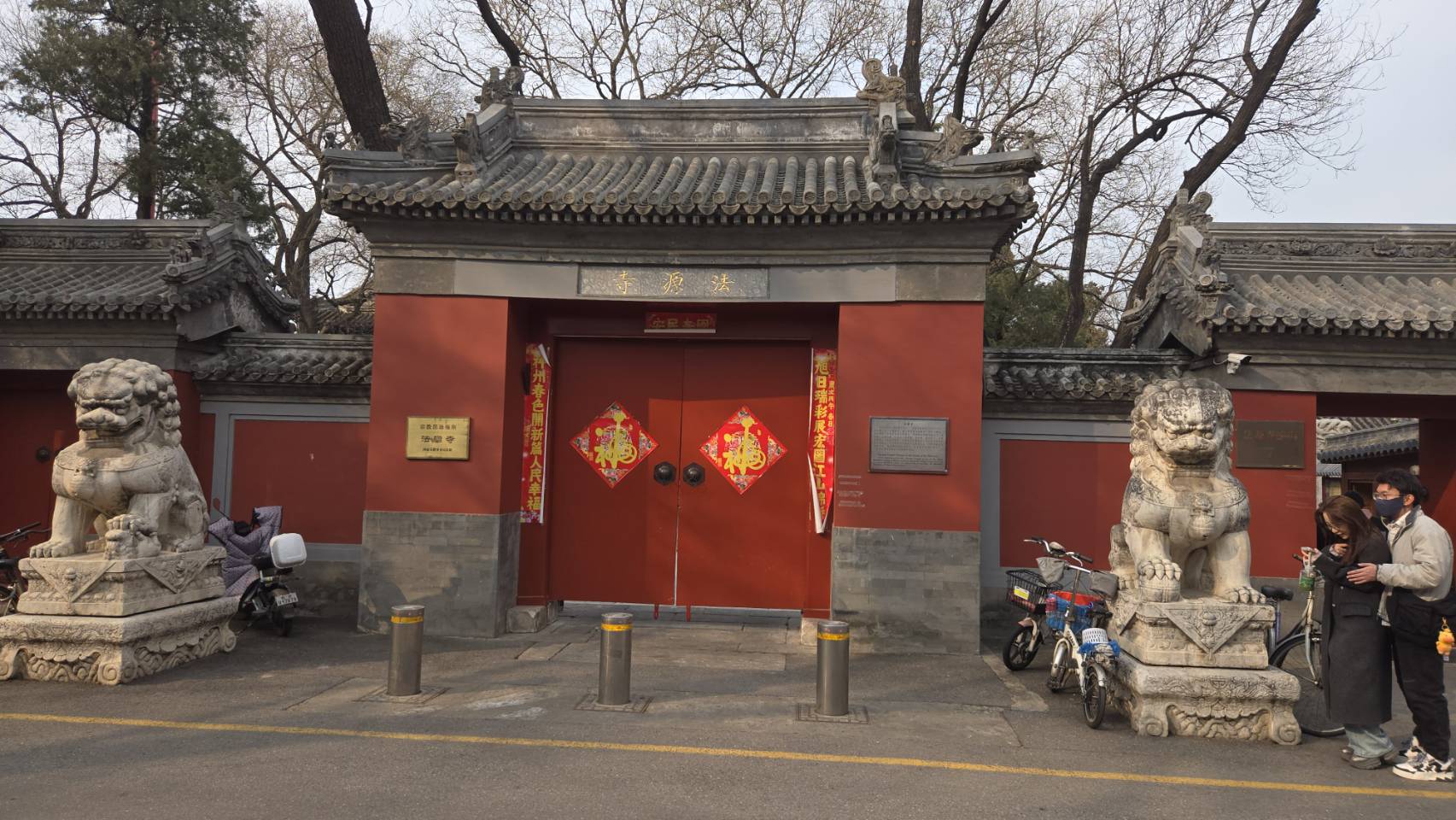 位於北京牛街的法源寺。圖/記者宋秉忠攝