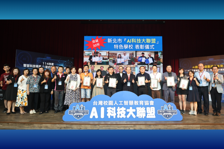 114年科技競賽報名再創新高　「AI科技大聯盟」合作校突破30間