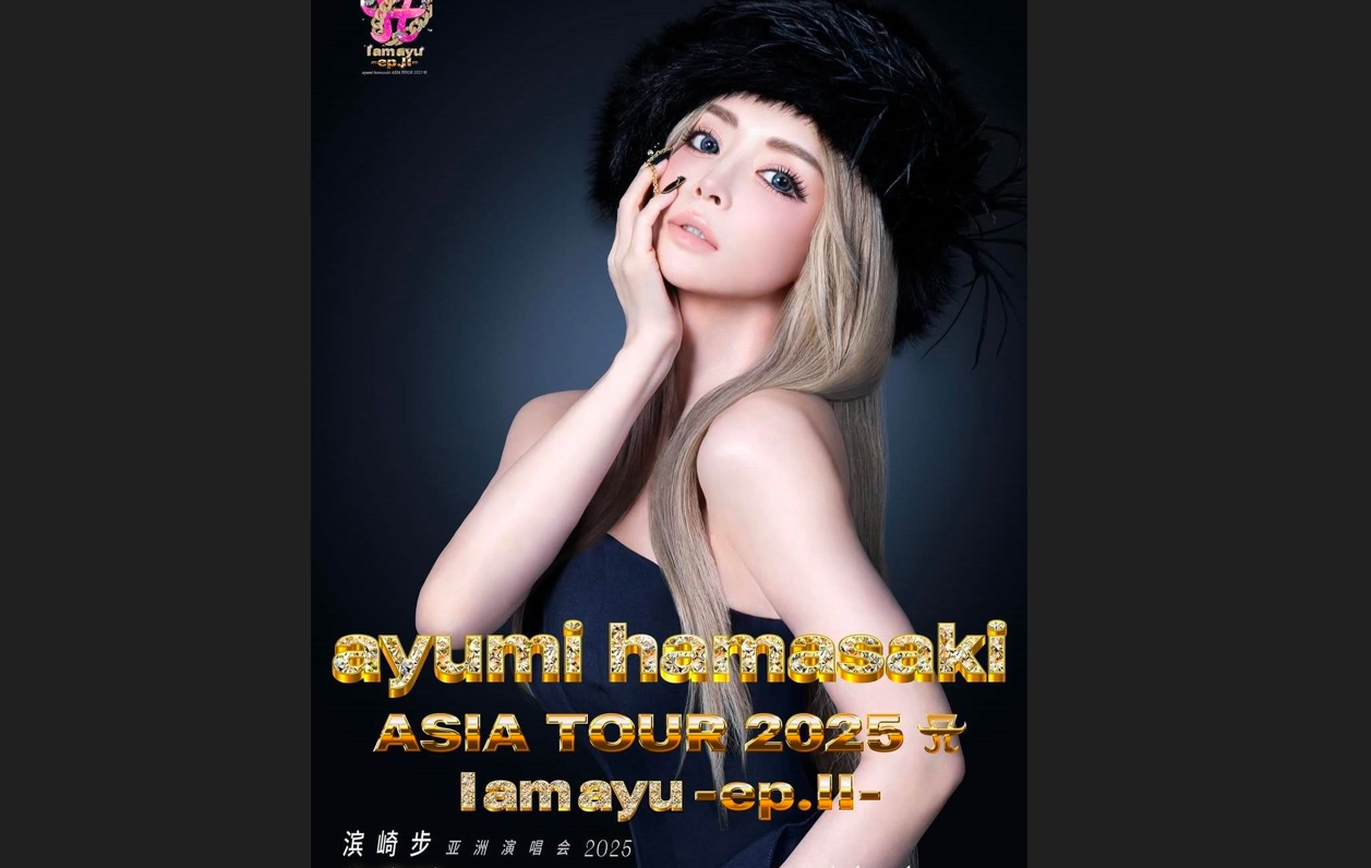 「限日令」啟動　上海同一天突然取消濱崎步等多位日本藝人演出