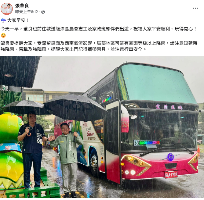 桃園市議員張肇良9日在臉書上貼出「送車文」後不久，便遭檢調約談。圖/取自張肇良臉書