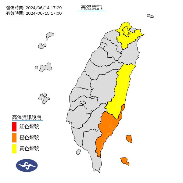 氣象署針對雙北花東發布高溫資訊。圖/取自中央氣象署