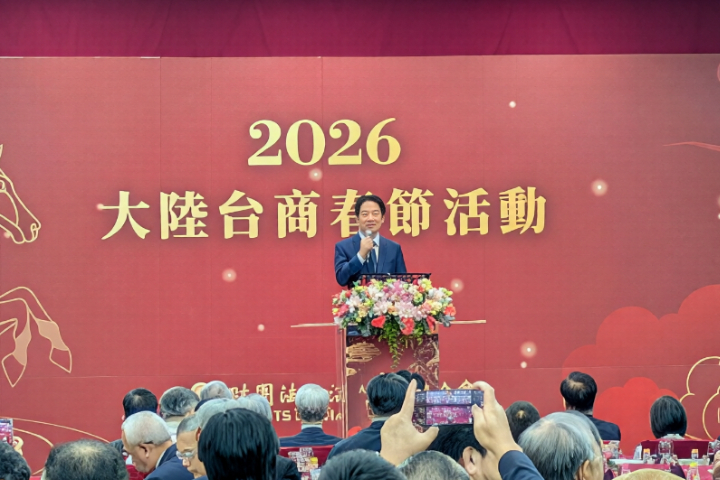 台商春節聯誼台中登場！賴清德強調兩岸維持現狀、推動和平共榮與經濟升級