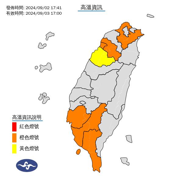 氣象署發布高溫資訊。圖/取自中央氣象署