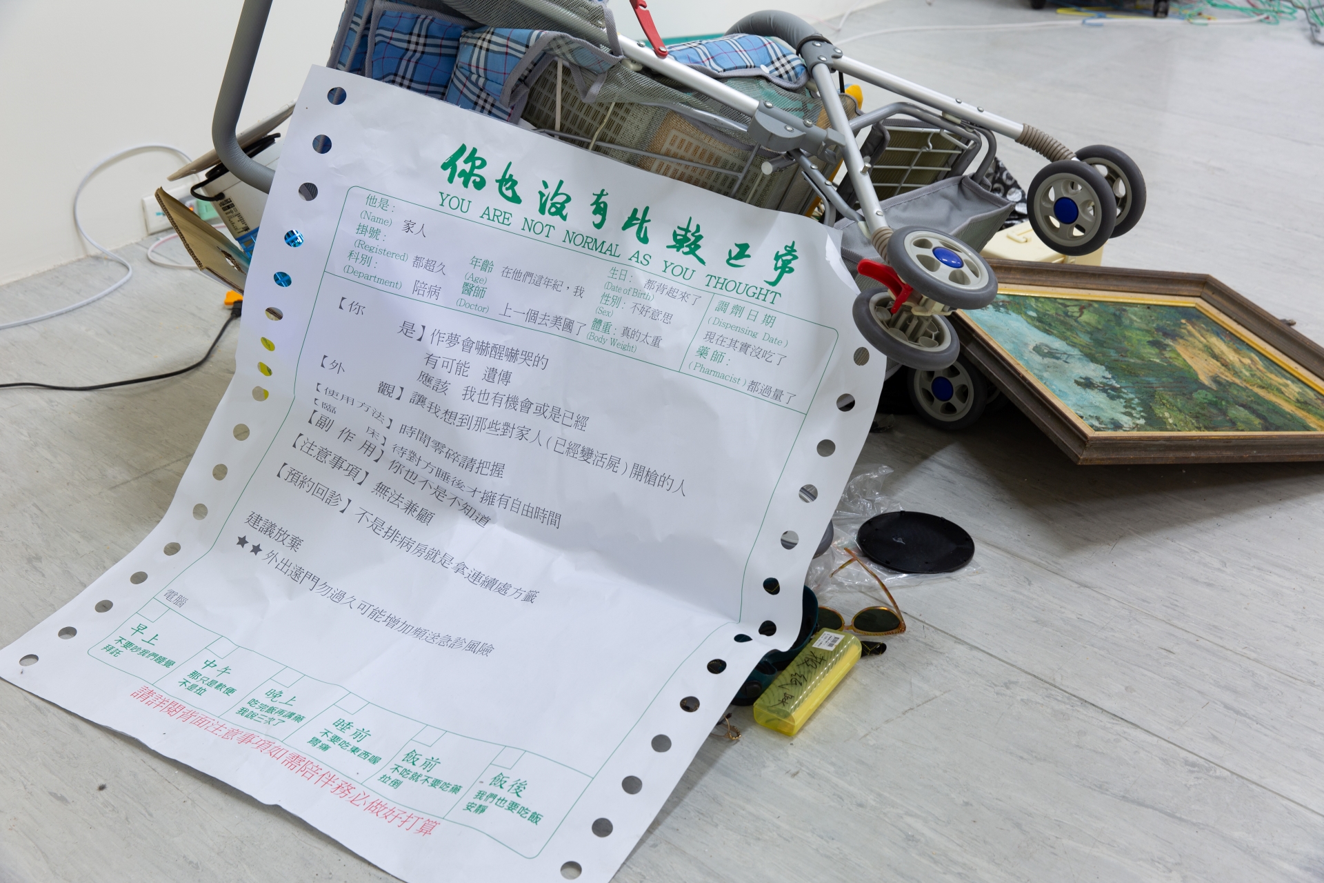 倪祥、陳以書、徐瑞憲、蔡咅璟個展  探問死亡與國界問題