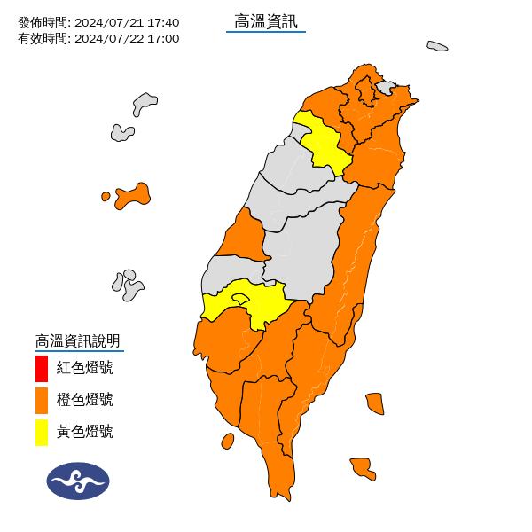 氣象署發布高溫資訊。圖/取自中央氣象署