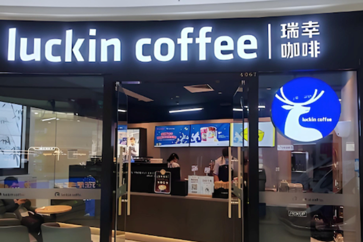 從財務風波到國際擴張　瑞幸咖啡瞄準美股重返資本市場