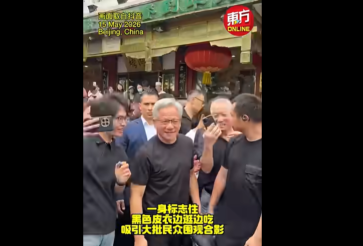 【川習會】不只黃仁勳白跑一趟   王毅：中美仍在磋商經貿議題的細節