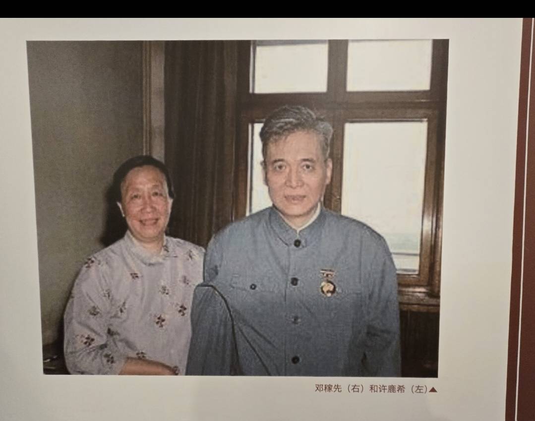 鄧稼先夫婦。圖/記者宋秉忠翻拍