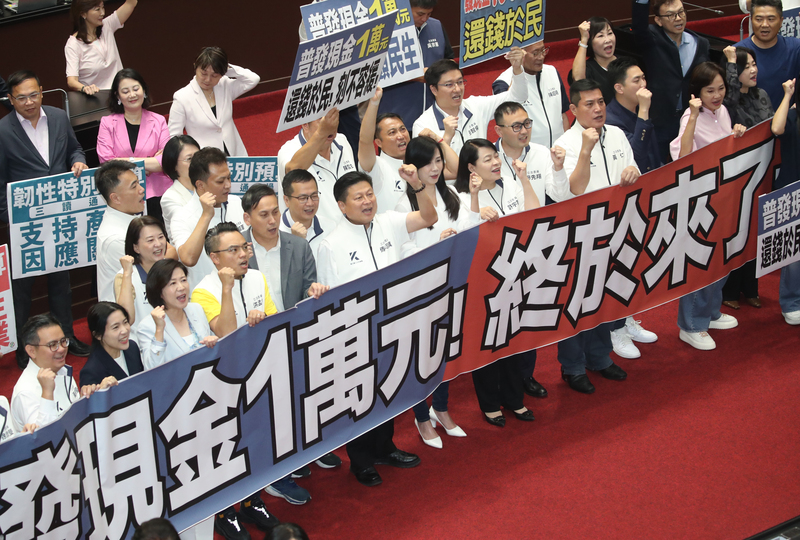 韌性特別預算案三讀通過！普發現金11月上旬上路