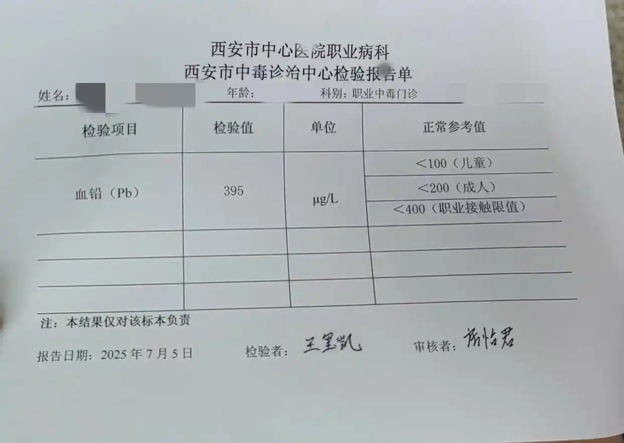 培心幼兒園的老師及職工也被蒙在鼓裡，有些老師自費跨省做檢查，圖為老師跑到西安市去檢測。圖／取自江南時報網