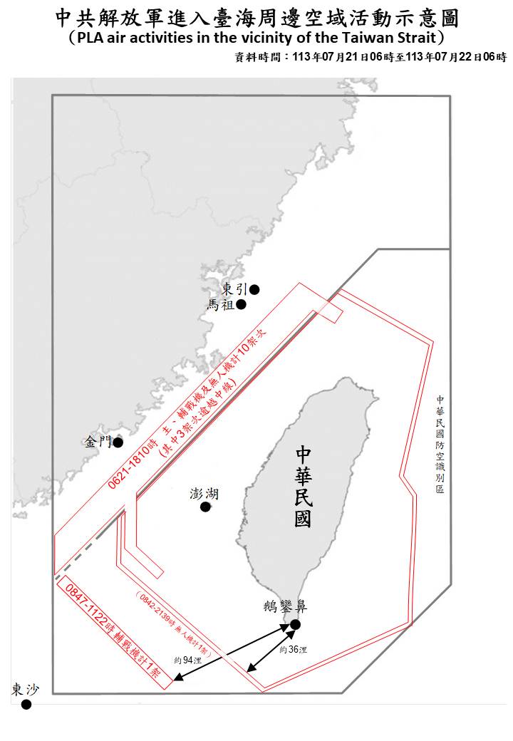 今為漢光演習首日，共軍再度擾台。圖/取自國防部