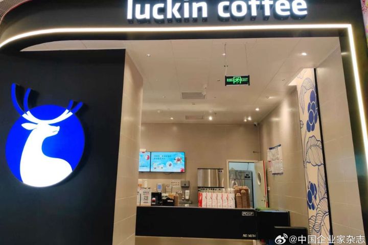 瑞幸咖啡2025年6月在紐約僅2家門市，目前已增至10家，部分甚至直接承接星巴克原址。圖/取自中國企業家雜誌微博