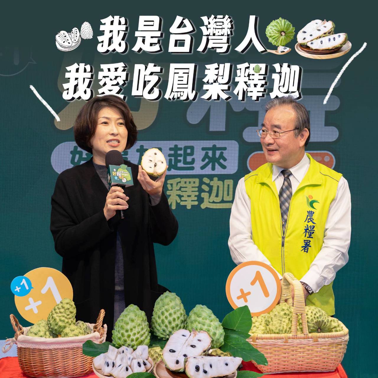 國民黨台東縣長饒慶鈴（左）批農業部砍掉鳳梨釋迦輸陸的運費補貼。圖/取自饒慶鈴臉書