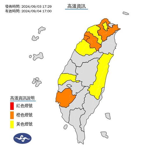 氣象署發布高溫資訊。圖/取自中央氣象署