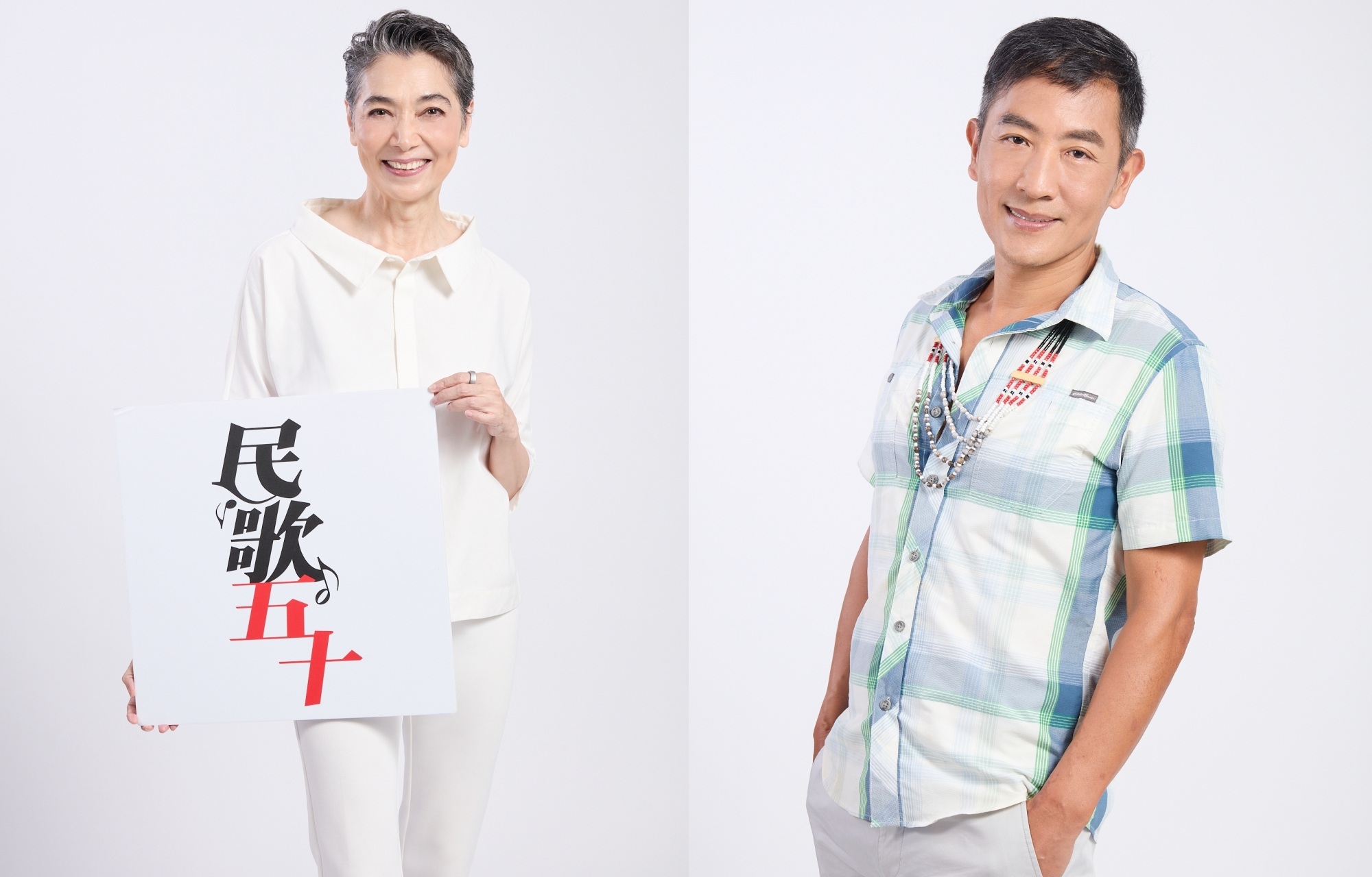 賴佩霞、于冠華獻唱  「民歌五十演唱會」演唱會掀回憶殺