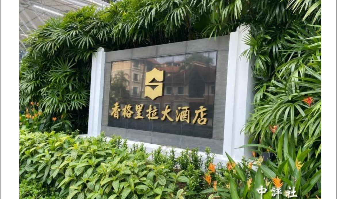 新加坡香格里拉大飯店一直兩岸政治會晤的重要地點。圖/取自中評社