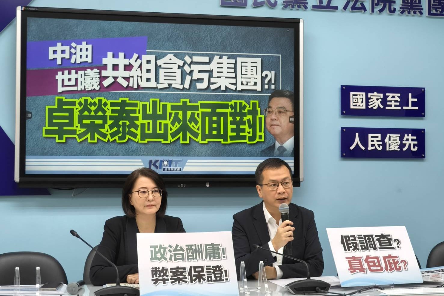 中油三接弊案拖3年才搜索　藍痛批「欲縱故擒」大案小辦