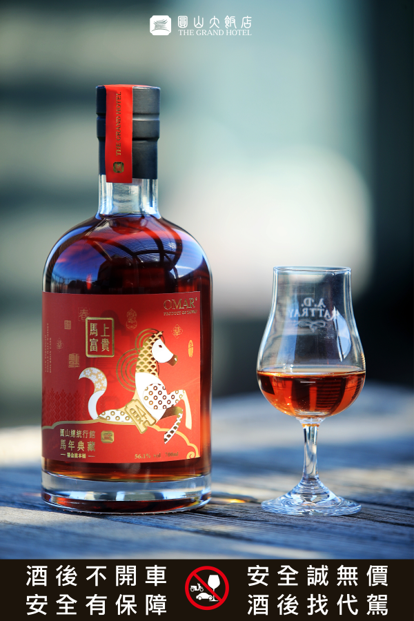 威士忌經典桶型「鎏金波本桶」以蘇格蘭進口優質麥芽於南投酒廠發酵與蒸餾後，置放美國波本桶中熟陳多年，再由多位資深品酒師嚴選橡木桶進行單桶原酒裝瓶，完整保留原桶強度的純粹風味。圖/圓山大飯店提供