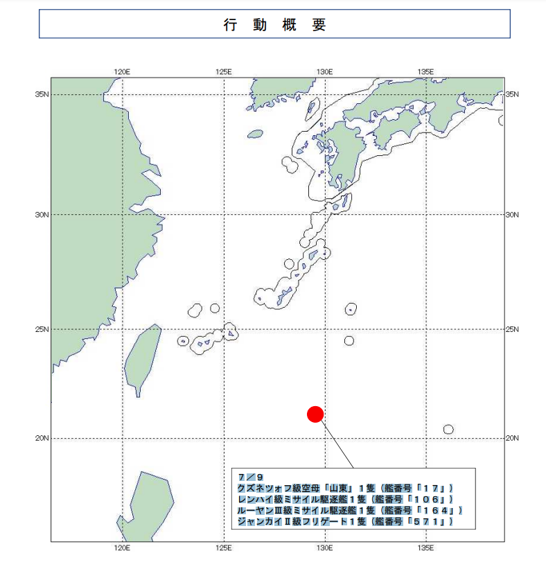 日本防衛省9日公布「報道資料」，顯示山東艦9日的位置所在。圖／取自日本防衛部