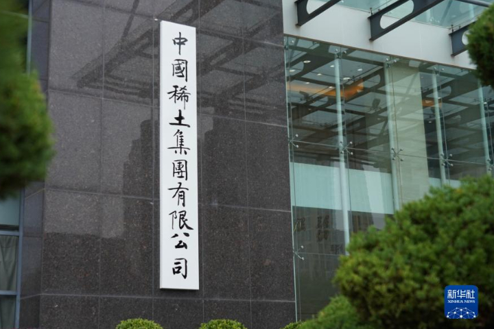 抓內鬼！陸稀土公司副總洩7項「國家機密」　國安部曝光案情重懲