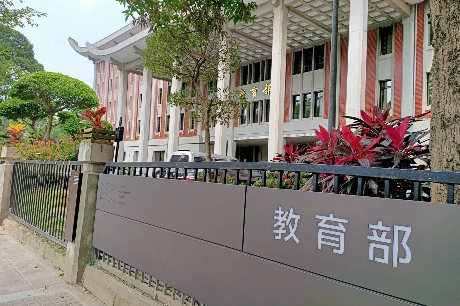 十大教育新聞　校事會議、教師荒皆上榜　教團：教育已成災難現場