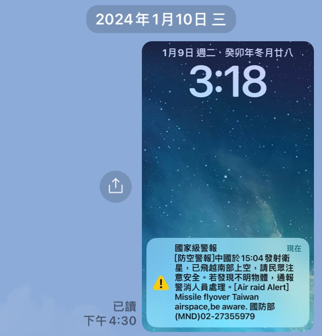 去年1月9日總統大選前夕，國防部發國家級警報，說有大陸衛星會飛越台灣南部，中文是衛星，英文用的是missile（飛彈），引起大家恐慌，最後也確實影響選情。圖/國民黨團提供