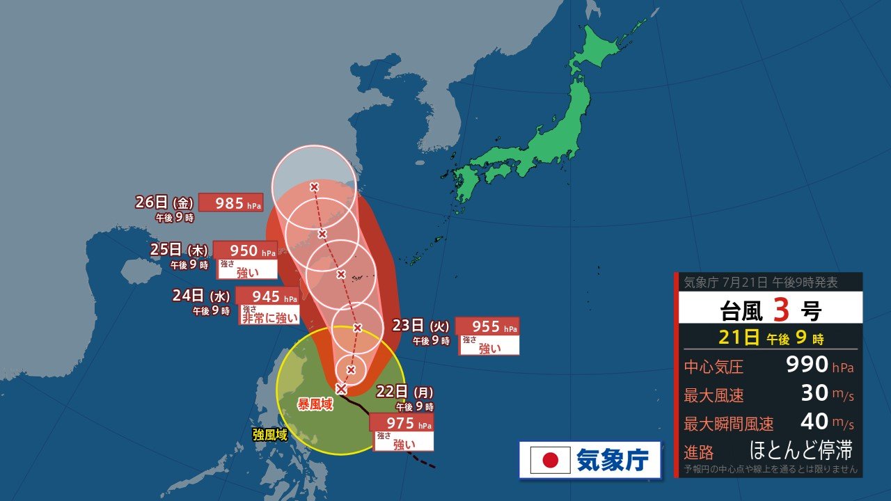 日本氣象廳對颱風3號（凱米）的路徑預測。圖/取自日本氣象廳官網