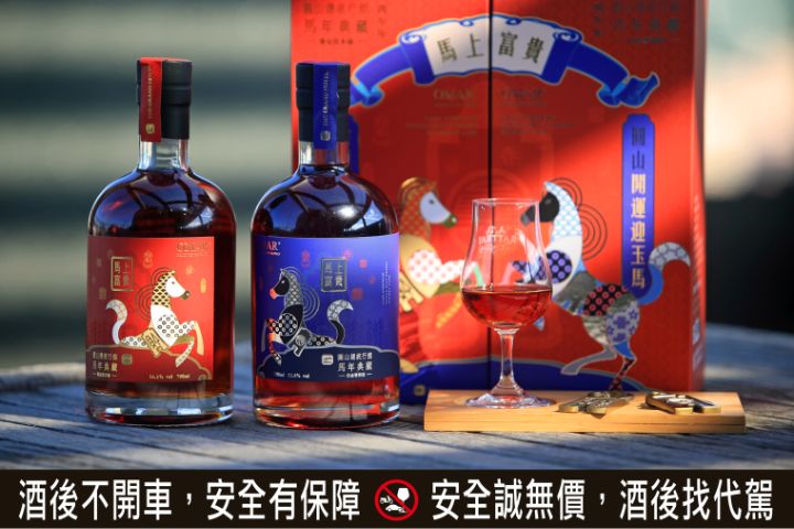 「圓山總統行館馬年典藏紀念酒」限量發行320組，每組兩瓶售價16,000元，訂購期間為2026年1月2日至1月31日。圖/圓山大飯店提供