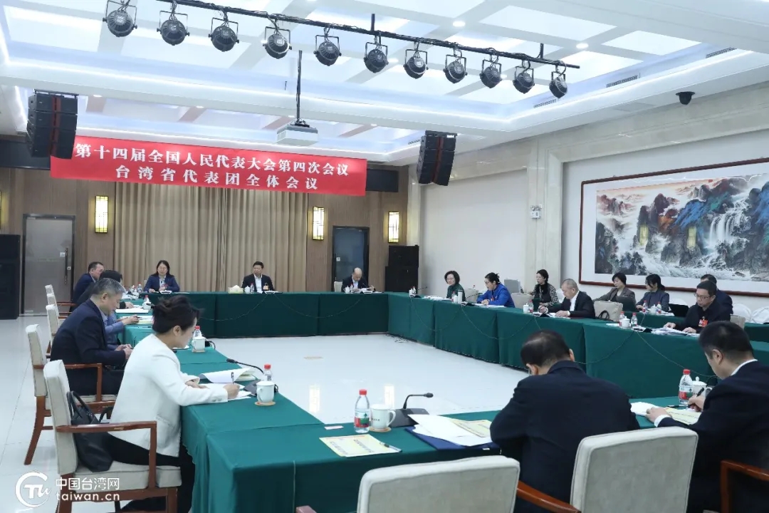 大陸國台辦主任宋濤（前中）聽取人大台灣團意見後表示，大陸對台整體優勢持續擴大，對台工作空間不斷拓展，並在兩岸關係中始終掌握主導權與主動權。圖／取自國台辦官網