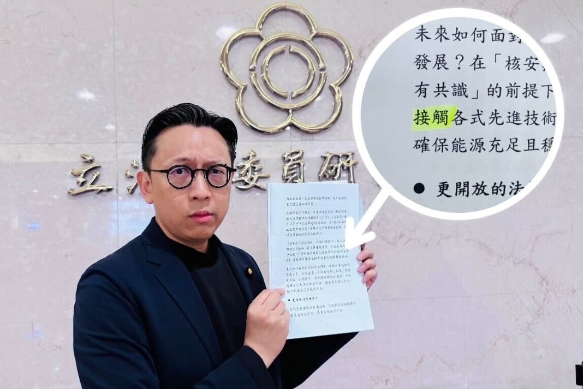 卓揆「接觸」或「接受」新式核能？藍委葛如鈞：別玩文字遊戲