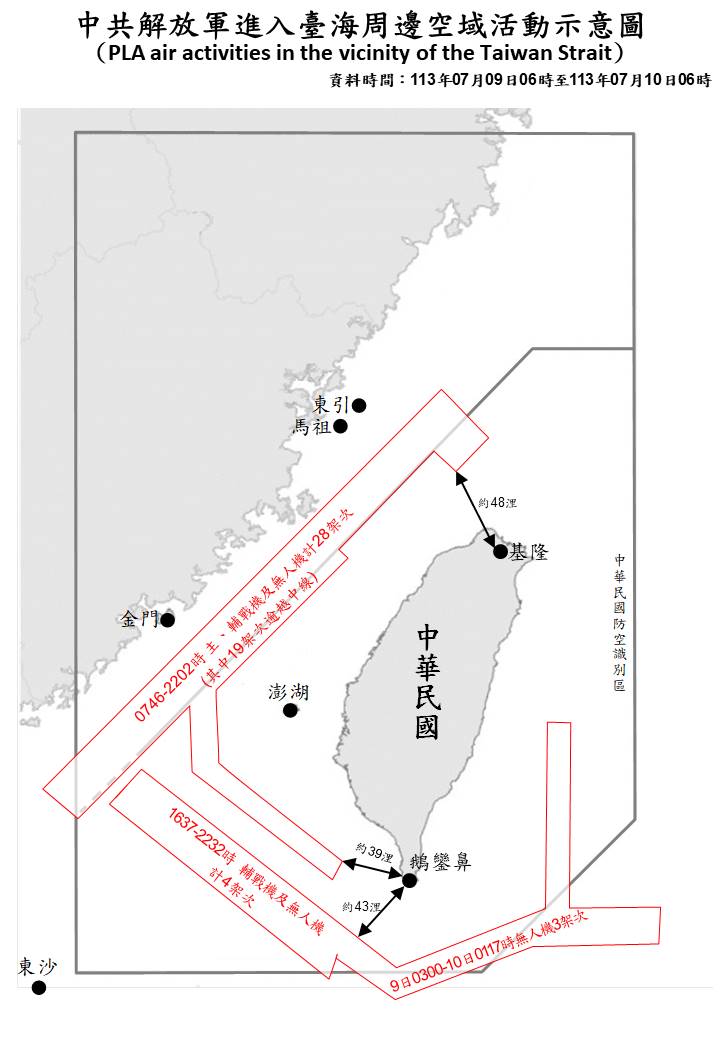 我國防部公布共軍即時動態，圖為截至今天（10日）上午7時前動態。圖／取自國防部