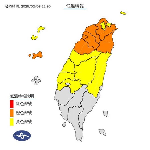 氣象署發布低溫特報。圖/取自中央氣象署