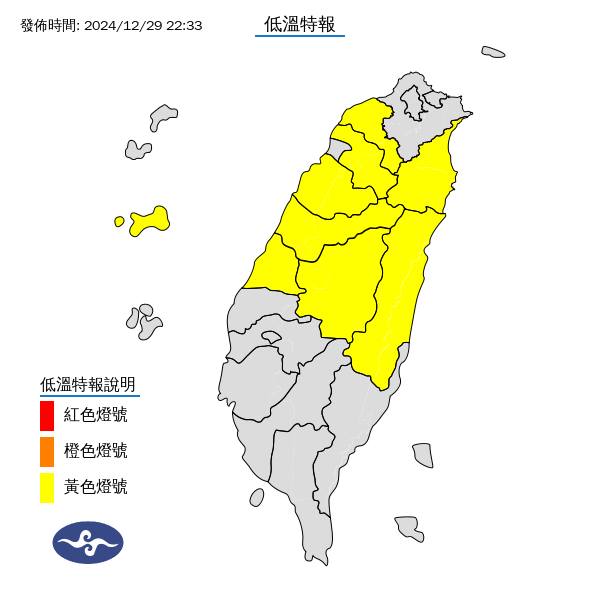 氣象署針對9縣市發布低溫特報黃色燈號。圖/取自中央氣象署