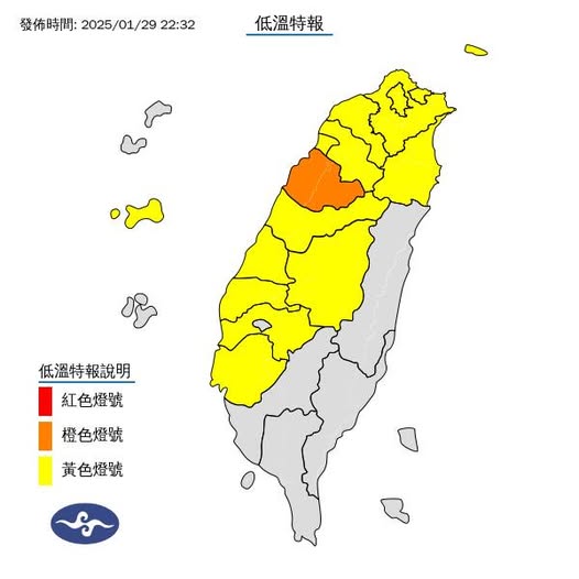 氣象署發布低溫特報。圖/取自中央氣象署