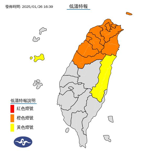 氣象署發布低溫特報。圖/取自中央氣象署