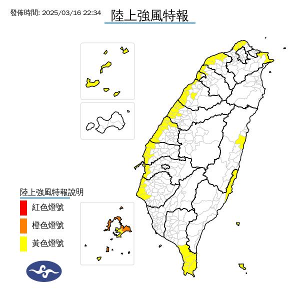 氣象署發布陸上強風特報。圖/取自中央氣象署