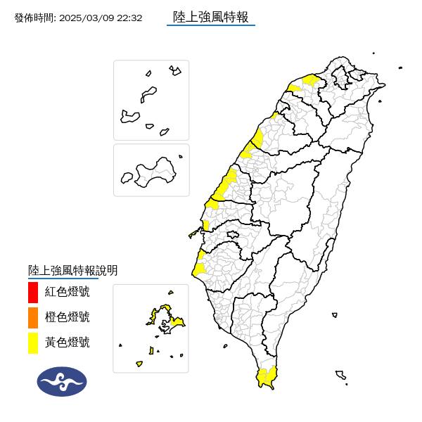 氣象署針對8縣市發布陸上強風特報。圖/取自中央氣象署