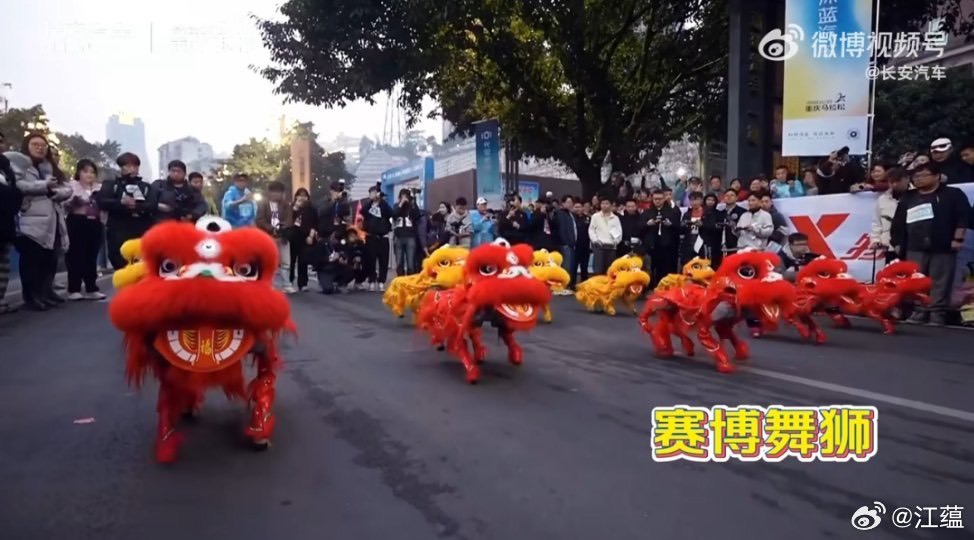 機器狗扮舞獅，炒熱氣氛。圖/取自江蘊微博