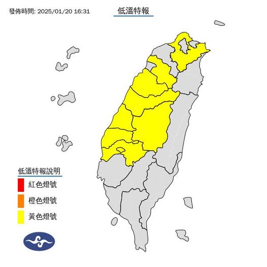 氣象署發布低溫特報。圖/取自中央社