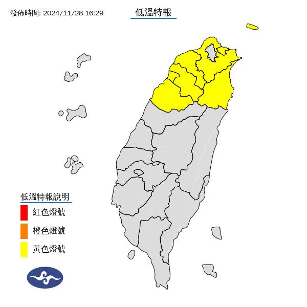 氣象署發布低溫特報。圖/取自中央氣象署