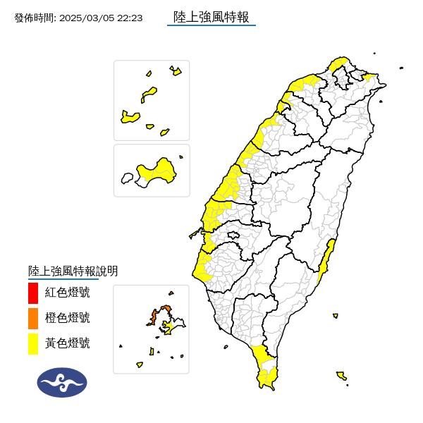 氣象署發布陸上強風特報。圖/取自中央氣象署