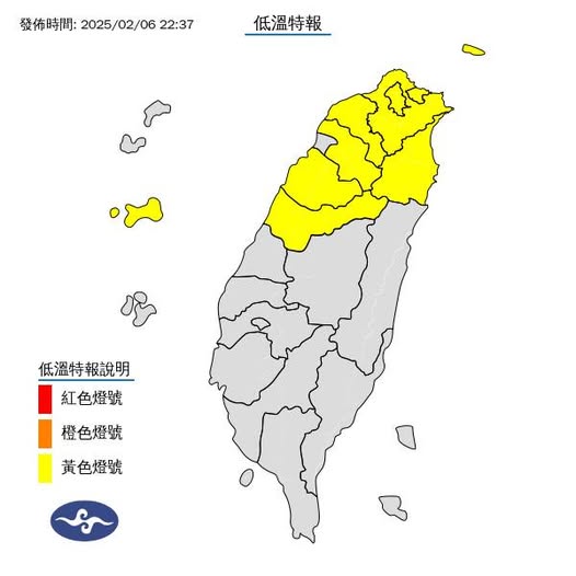 氣象署發布低溫特報。圖/取自中央氣象署